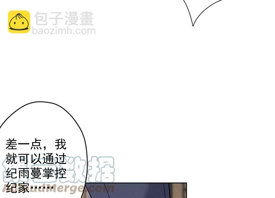 🍲最豪赘婿 龙王殿 第177话 美人陷阱 第43页