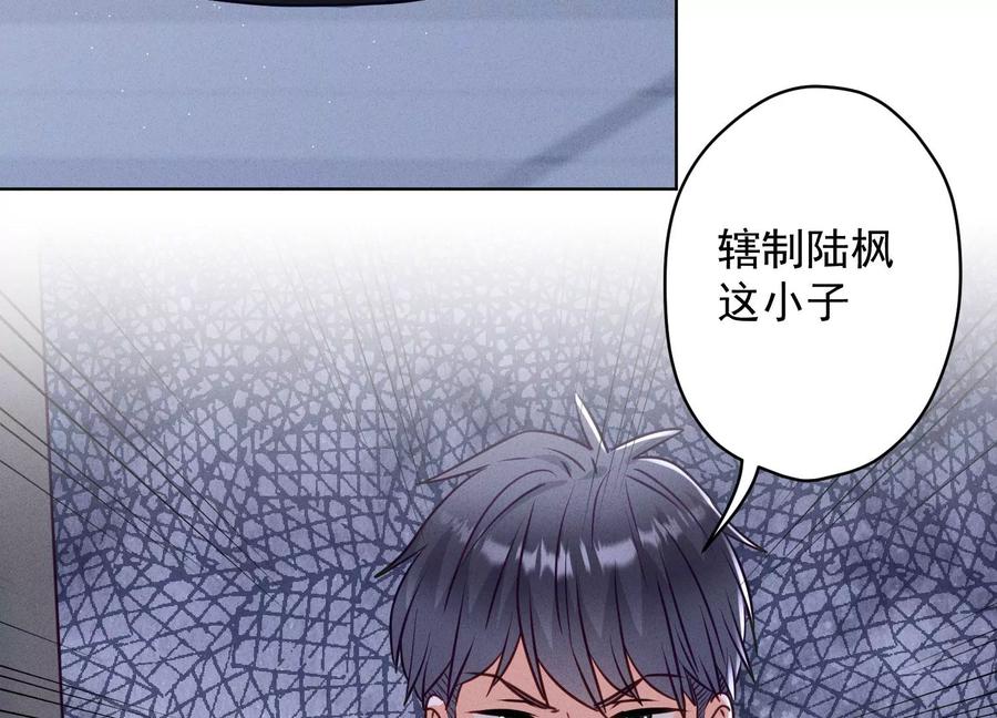 🍲最豪赘婿 龙王殿 第177话 美人陷阱 第45页