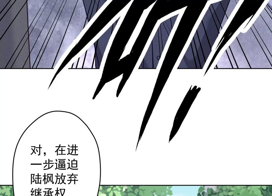 🍲最豪赘婿 龙王殿 第177话 美人陷阱 第47页