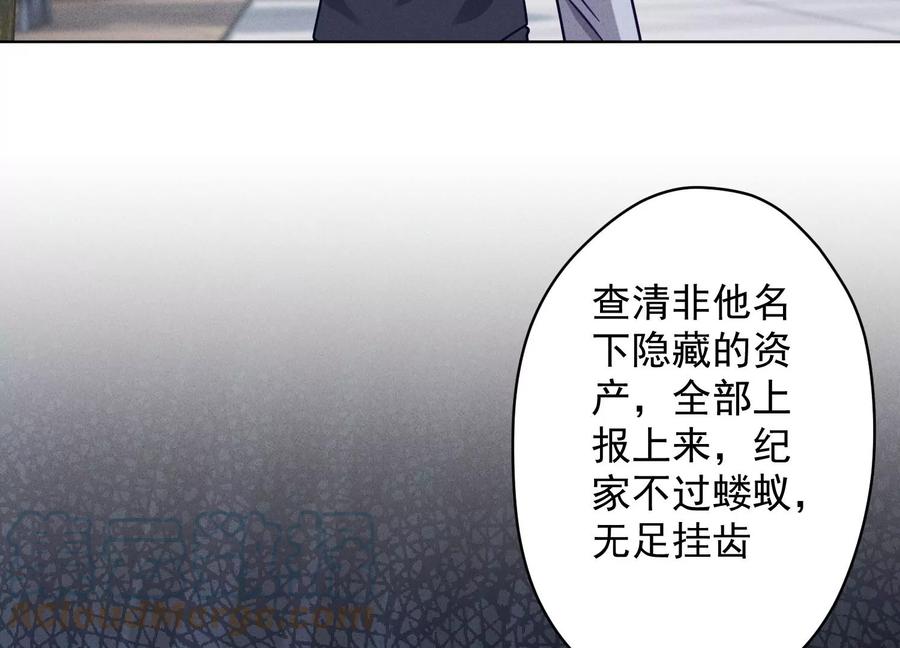🍲最豪赘婿 龙王殿 第177话 美人陷阱 第49页