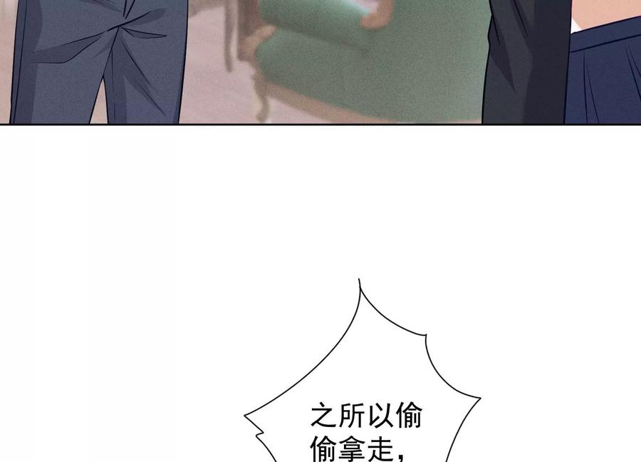 🍲最豪赘婿 龙王殿 第177话 美人陷阱 第5页