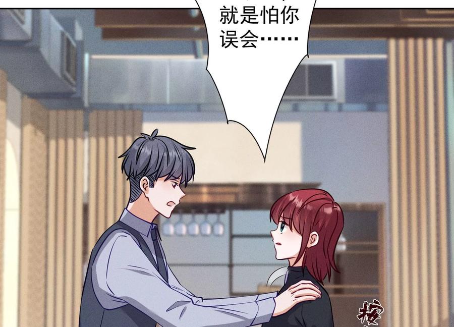 🍲最豪赘婿 龙王殿 第177话 美人陷阱 第6页