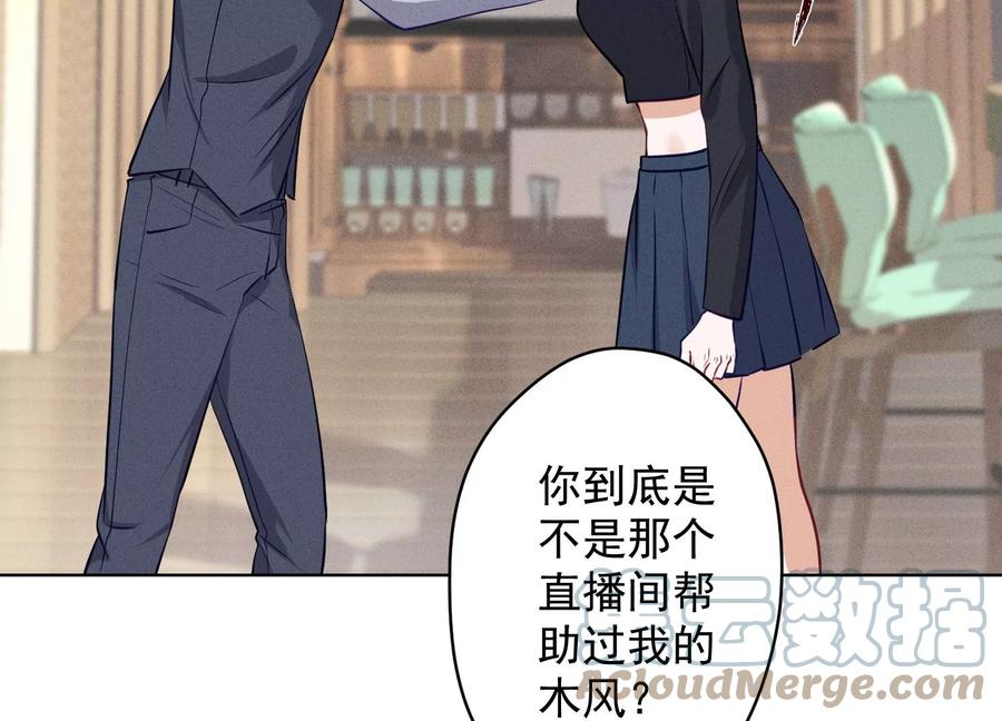 🍲最豪赘婿 龙王殿 第177话 美人陷阱 第7页