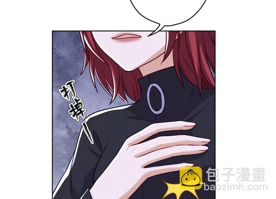 🍲最豪赘婿 龙王殿 第177话 美人陷阱 第8页