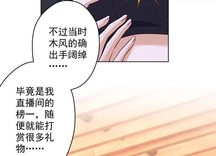 🍲最豪赘婿 龙王殿 第177话 美人陷阱 第9页