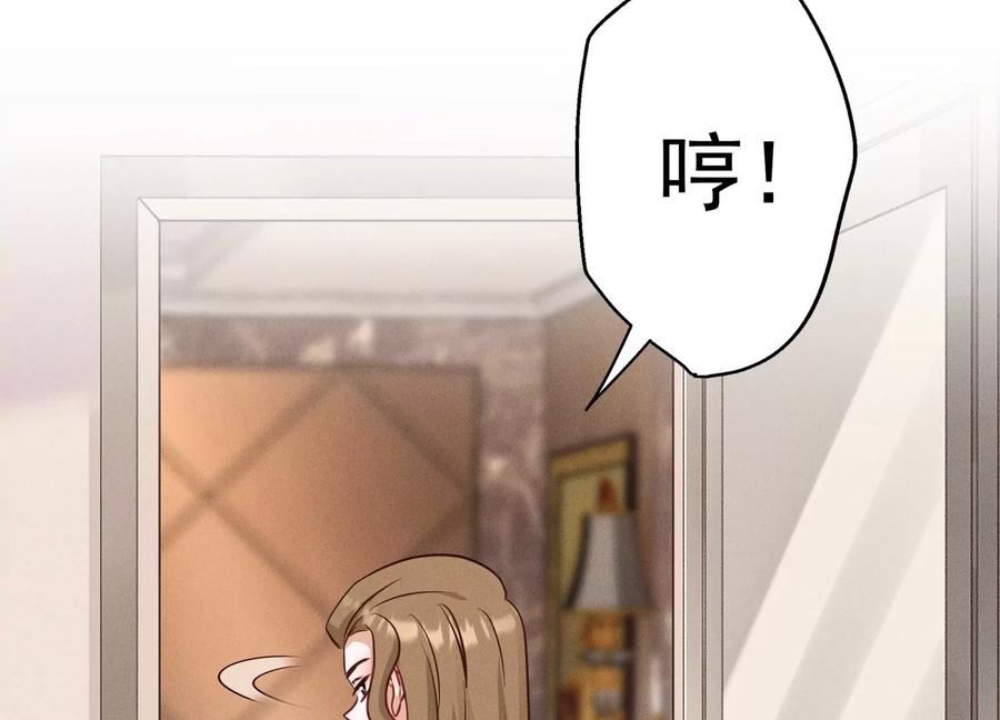 🍲最豪赘婿 龙王殿 第179话 不能说的秘密 第12页