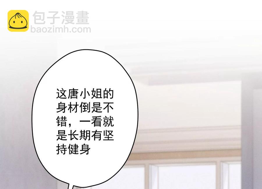 🍲最豪赘婿 龙王殿 第179话 不能说的秘密 第15页