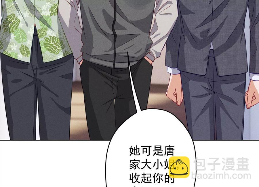 🍲最豪赘婿 龙王殿 第179话 不能说的秘密 第17页