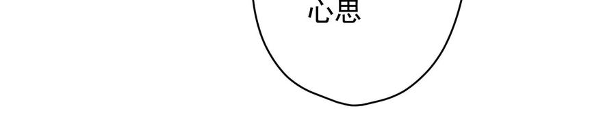 🍲最豪赘婿 龙王殿 第179话 不能说的秘密 第18页