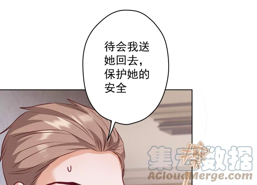🍲最豪赘婿 龙王殿 第179话 不能说的秘密 第19页