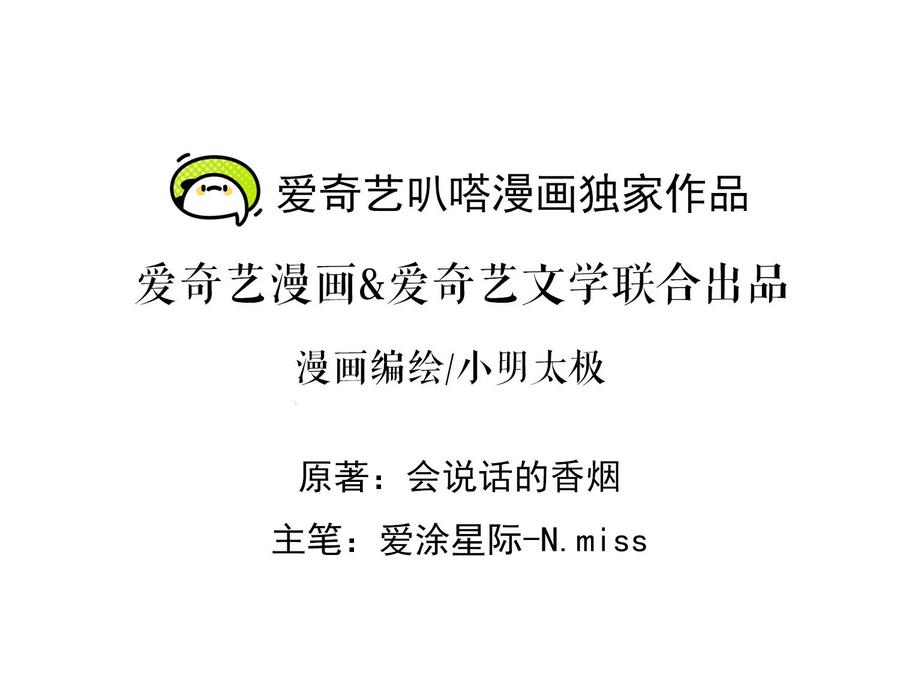 🍲最豪赘婿 龙王殿 第179话 不能说的秘密 第2页