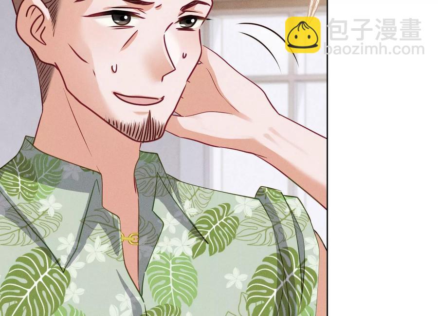 🍲最豪赘婿 龙王殿 第179话 不能说的秘密 第20页