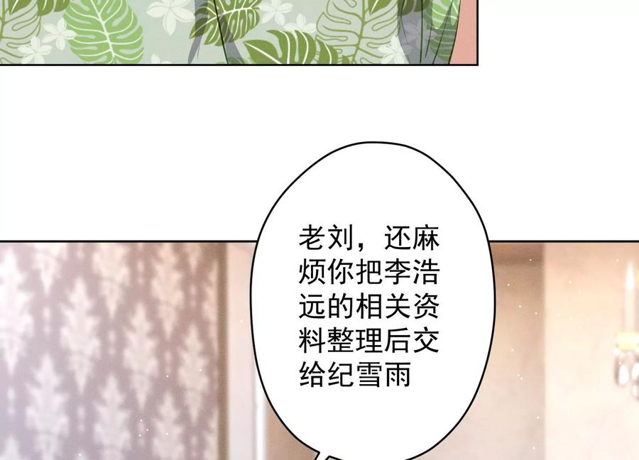 🍲最豪赘婿 龙王殿 第179话 不能说的秘密 第21页
