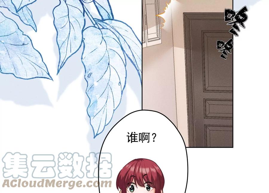 🍲最豪赘婿 龙王殿 第179话 不能说的秘密 第25页