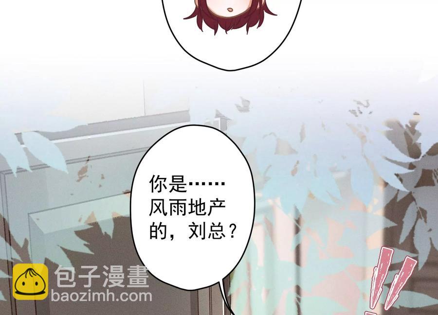 🍲最豪赘婿 龙王殿 第179话 不能说的秘密 第26页