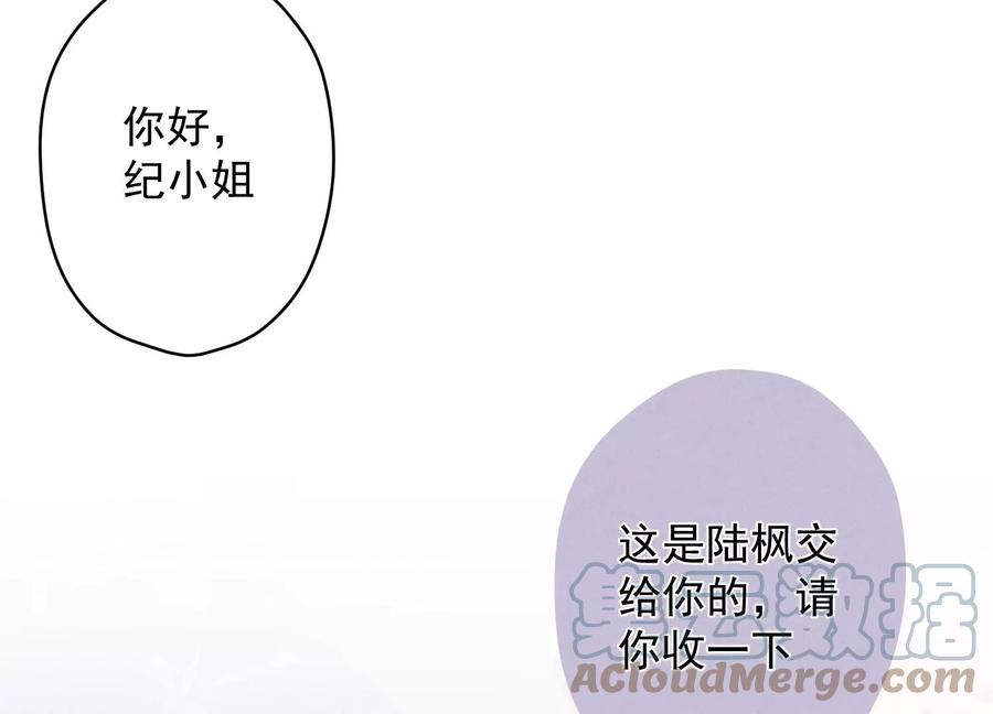 🍲最豪赘婿 龙王殿 第179话 不能说的秘密 第28页