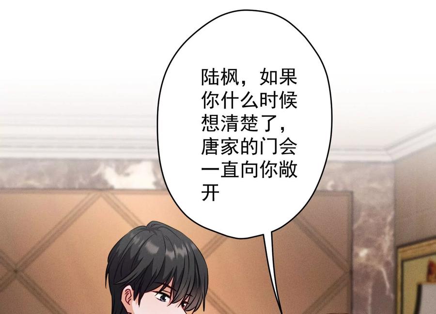 🍲最豪赘婿 龙王殿 第179话 不能说的秘密 第3页