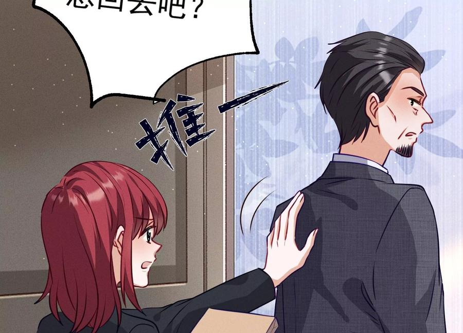 🍲最豪赘婿 龙王殿 第179话 不能说的秘密 第32页