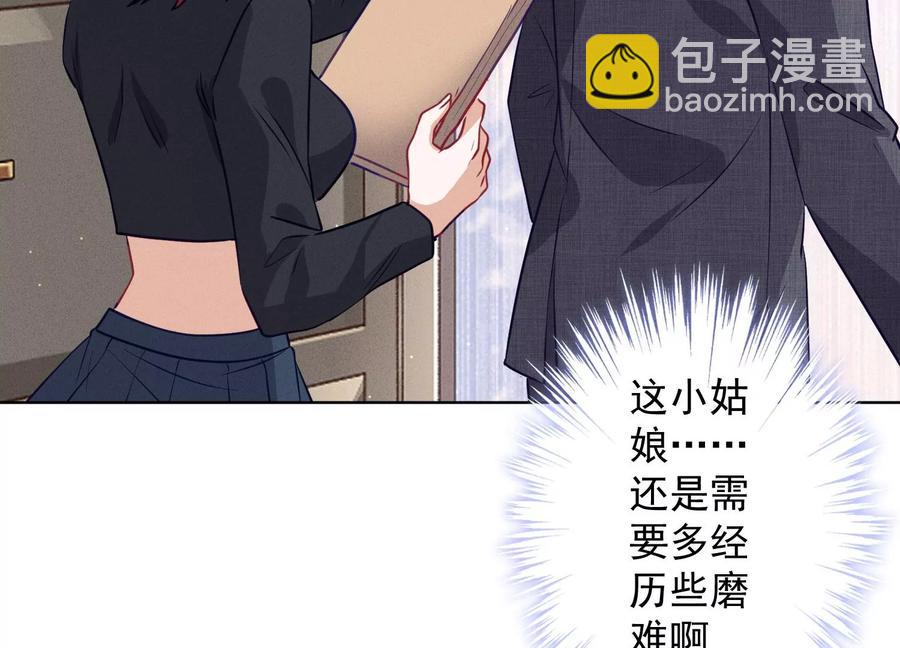 🍲最豪赘婿 龙王殿 第179话 不能说的秘密 第33页