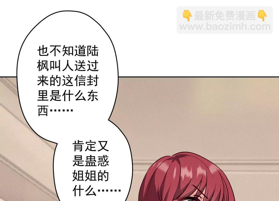 🍲最豪赘婿 龙王殿 第179话 不能说的秘密 第35页