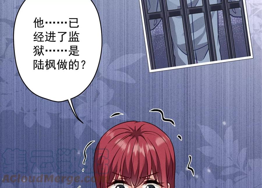 🍲最豪赘婿 龙王殿 第179话 不能说的秘密 第40页