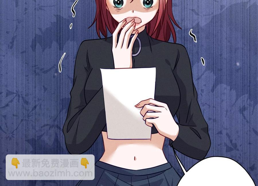 🍲最豪赘婿 龙王殿 第179话 不能说的秘密 第41页