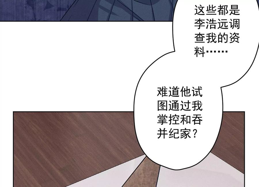 🍲最豪赘婿 龙王殿 第179话 不能说的秘密 第42页