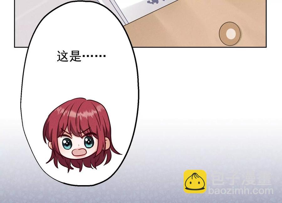🍲最豪赘婿 龙王殿 第179话 不能说的秘密 第44页