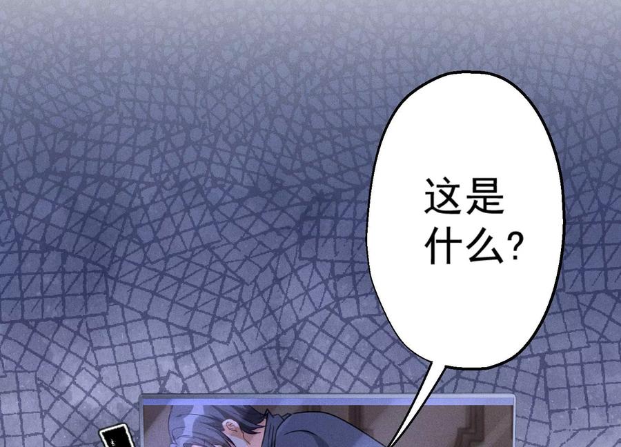 🍲最豪赘婿 龙王殿 第179话 不能说的秘密 第45页