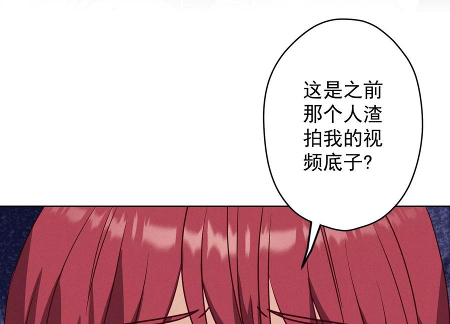 🍲最豪赘婿 龙王殿 第179话 不能说的秘密 第50页