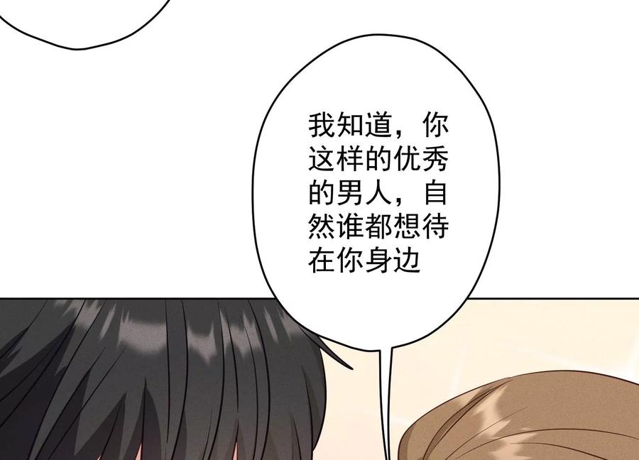🍲最豪赘婿 龙王殿 第179话 不能说的秘密 第6页