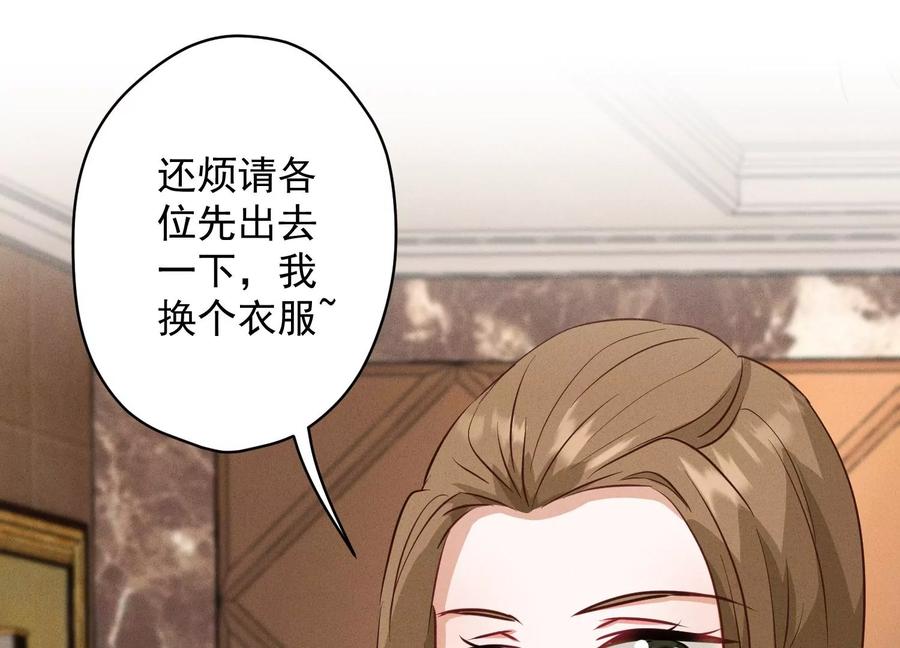🍲最豪赘婿 龙王殿 第179话 不能说的秘密 第8页