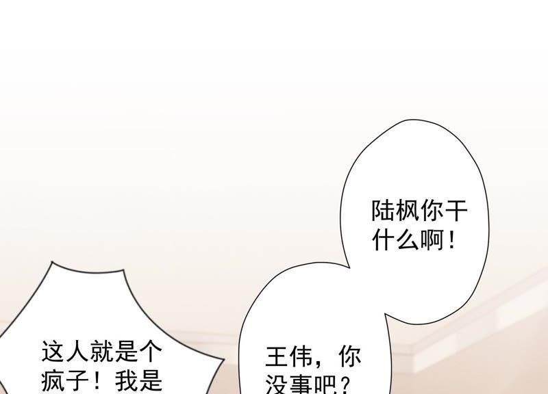 🍲最豪赘婿 龙王殿 第18话 怒打猥琐男 第20页