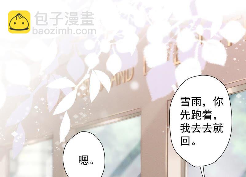 🍲最豪赘婿 龙王殿 第18话 怒打猥琐男 第3页