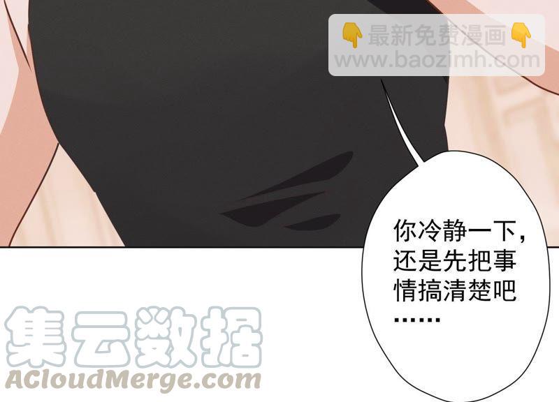 🍲最豪赘婿 龙王殿 第18话 怒打猥琐男 第34页
