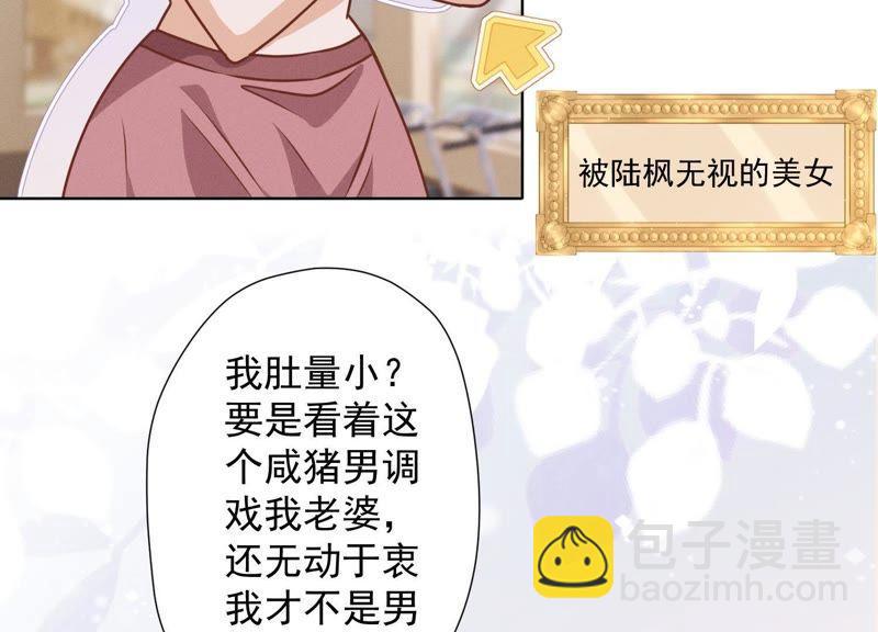🍲最豪赘婿 龙王殿 第18话 怒打猥琐男 第38页