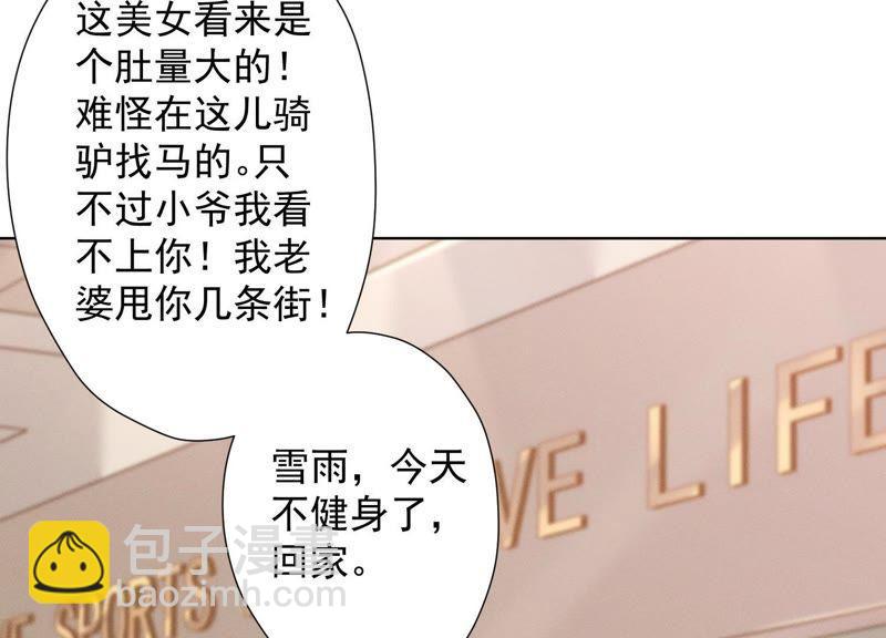 🍲最豪赘婿 龙王殿 第18话 怒打猥琐男 第42页