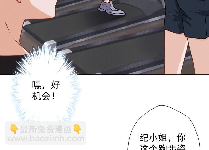 🍲最豪赘婿 龙王殿 第18话 怒打猥琐男 第5页