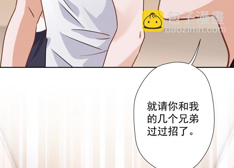 🍲最豪赘婿 龙王殿 第18话 怒打猥琐男 第50页