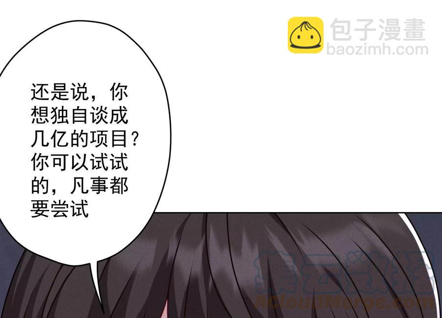 🍲最豪赘婿 龙王殿 第185话 回家 第13页
