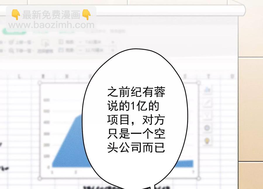 🍲最豪赘婿 龙王殿 第185话 回家 第23页