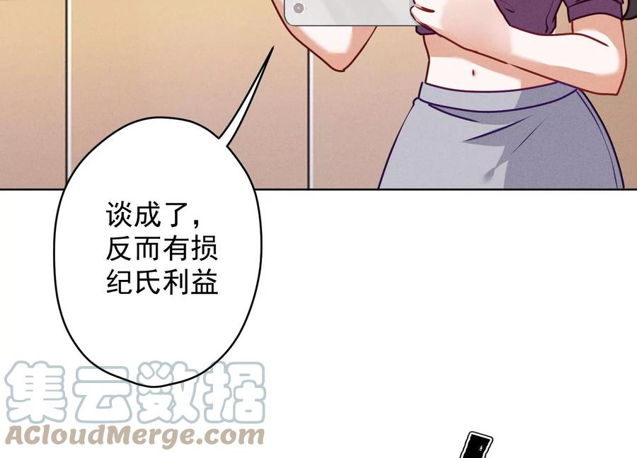 🍲最豪赘婿 龙王殿 第185话 回家 第25页