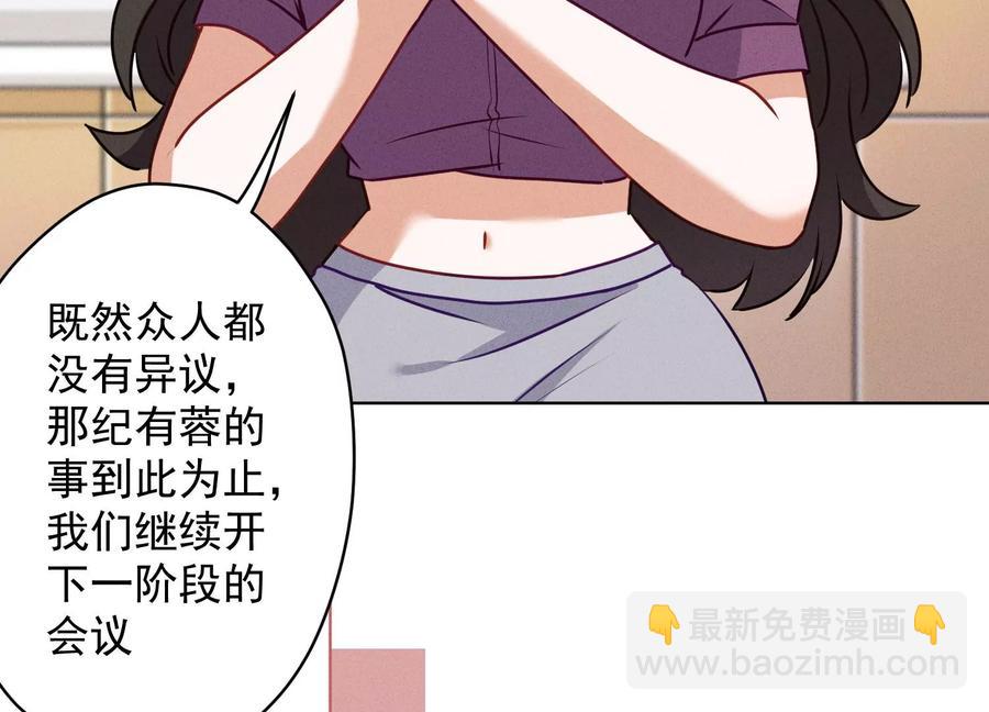 🍲最豪赘婿 龙王殿 第185话 回家 第29页