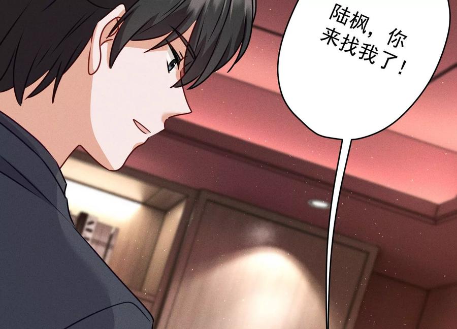 🍲最豪赘婿 龙王殿 第185话 回家 第36页