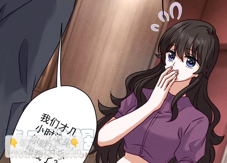 🍲最豪赘婿 龙王殿 第185话 回家 第37页