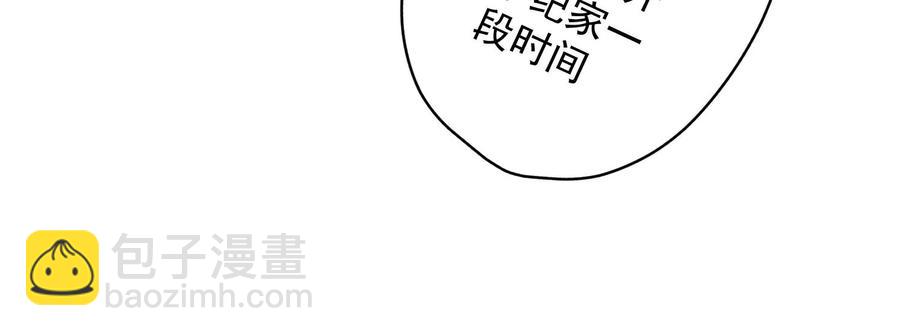 🍲最豪赘婿 龙王殿 第185话 回家 第39页