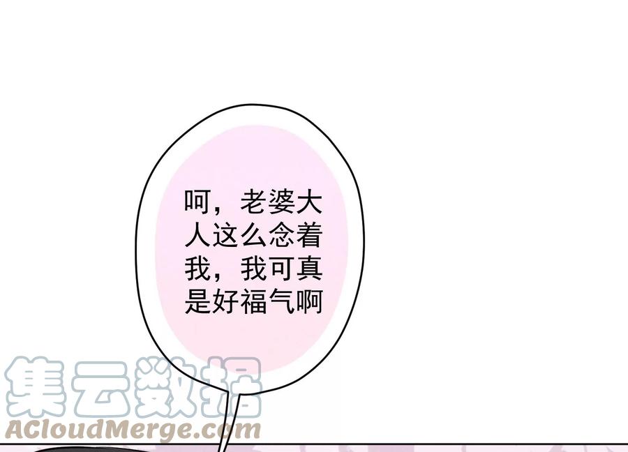 🍲最豪赘婿 龙王殿 第185话 回家 第40页