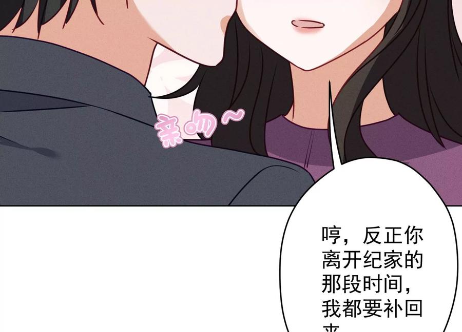 🍲最豪赘婿 龙王殿 第185话 回家 第42页