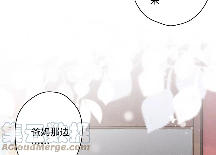 🍲最豪赘婿 龙王殿 第185话 回家 第43页