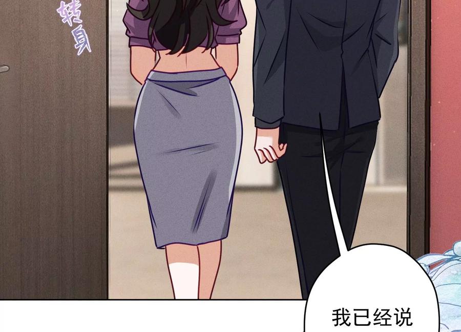 🍲最豪赘婿 龙王殿 第185话 回家 第45页